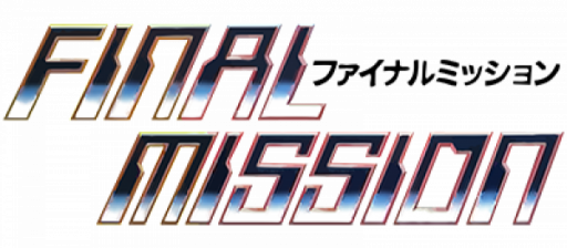 Final Mission (Japan) logo